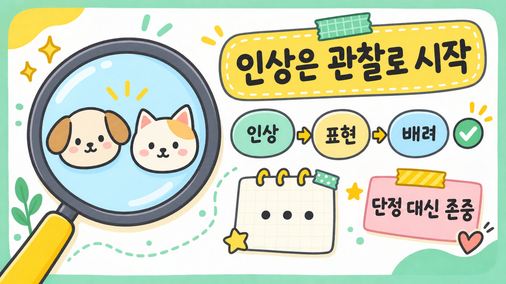 대화 전 체크 정보카드