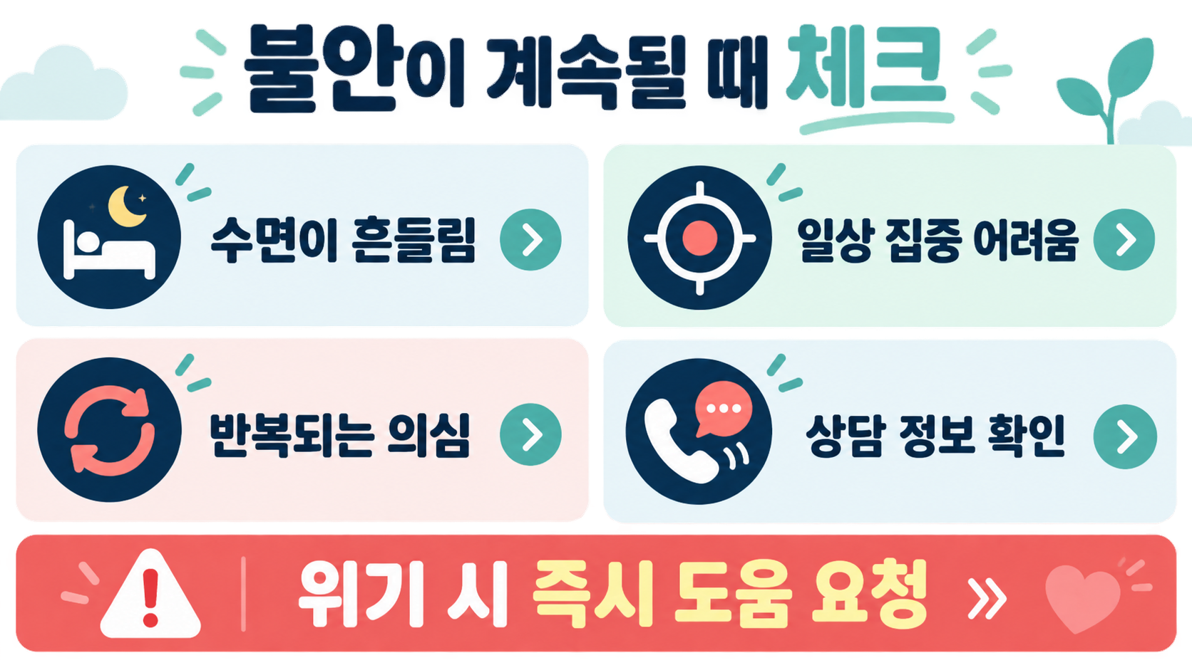 바람피는 꿈, 불안한 마음을 돌아보는 해석과 대처법 확인 정보 카드