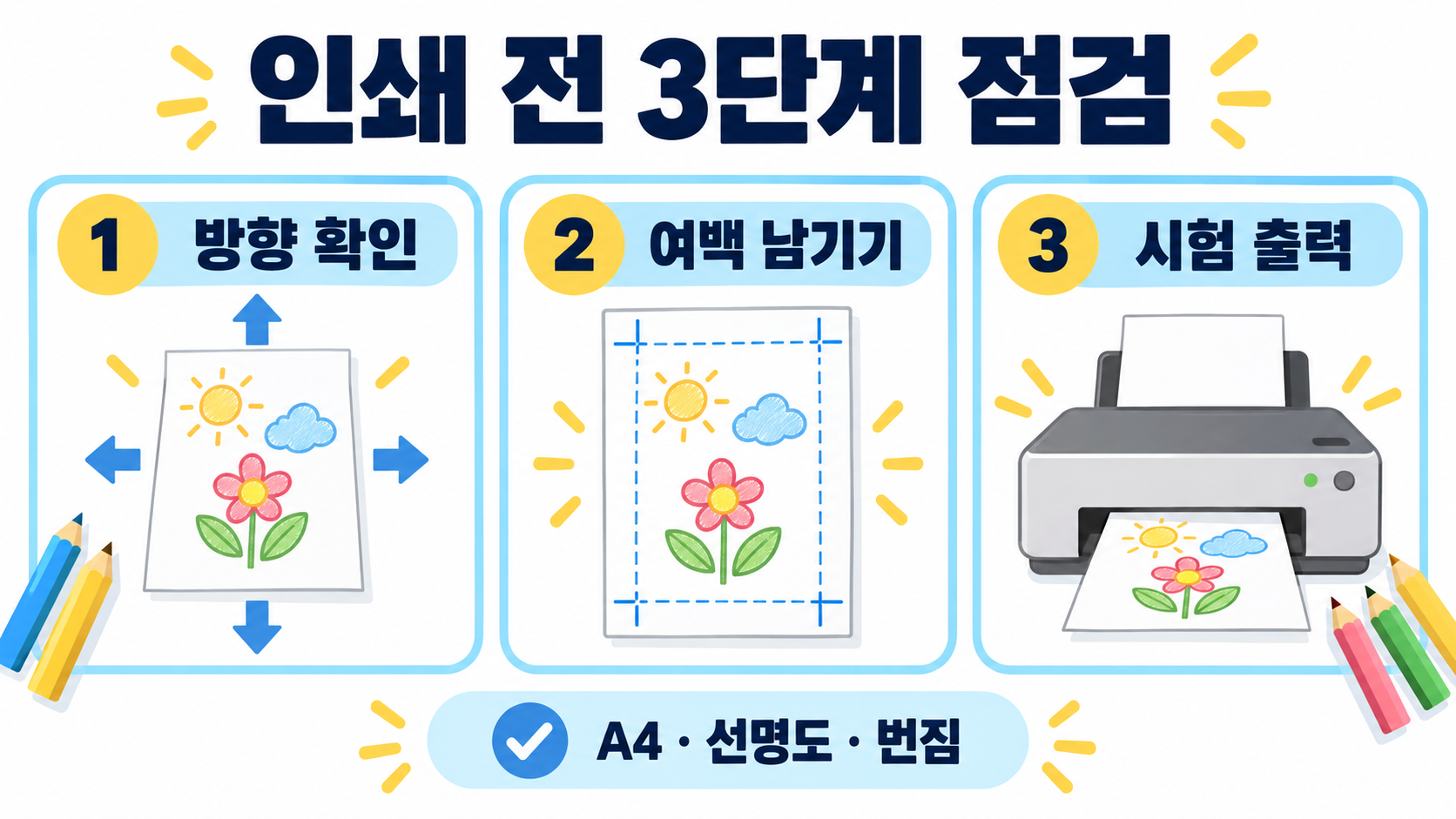 시나모롤 색칠공부 도안, 무료 자료를 찾을 때 확인할 7가지 관련 정보 카드