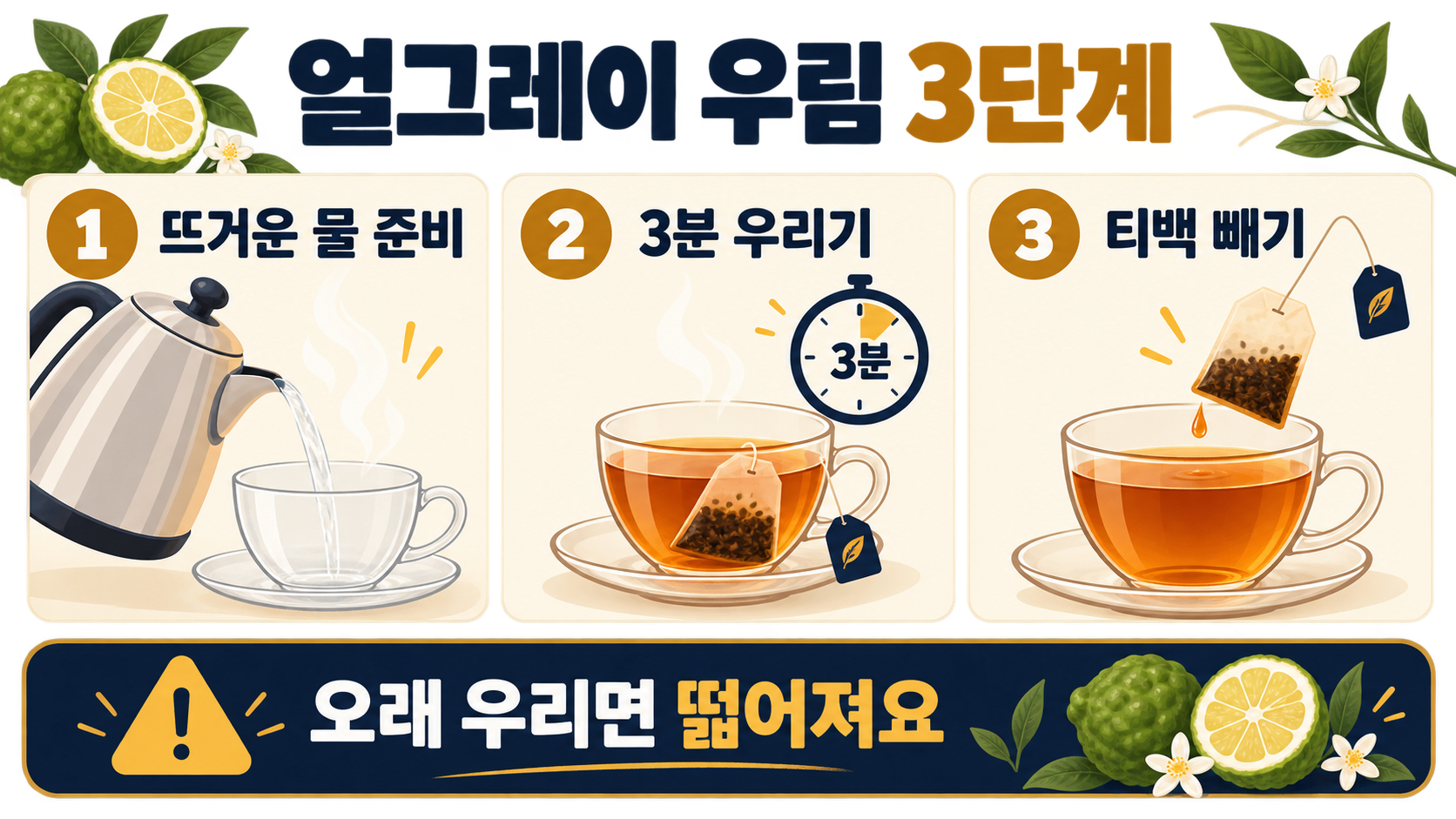 얼그레이란? 홍차 초심자를 위한 향·맛·우림 가이드 관련 정보 카드