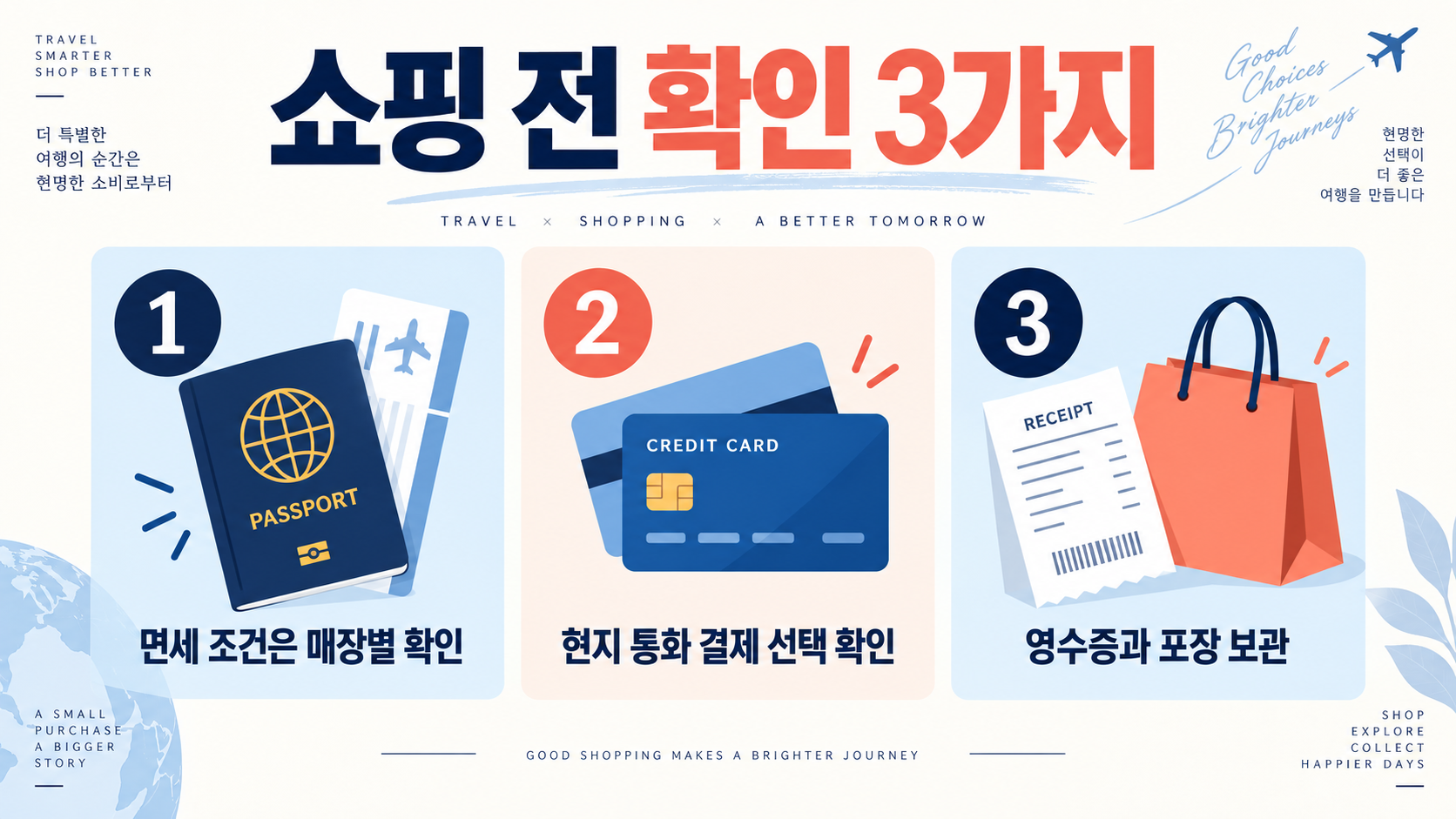 후쿠오카 라라포트 쇼핑·가는 법: 방문 전 체크리스트 확인 정보 카드