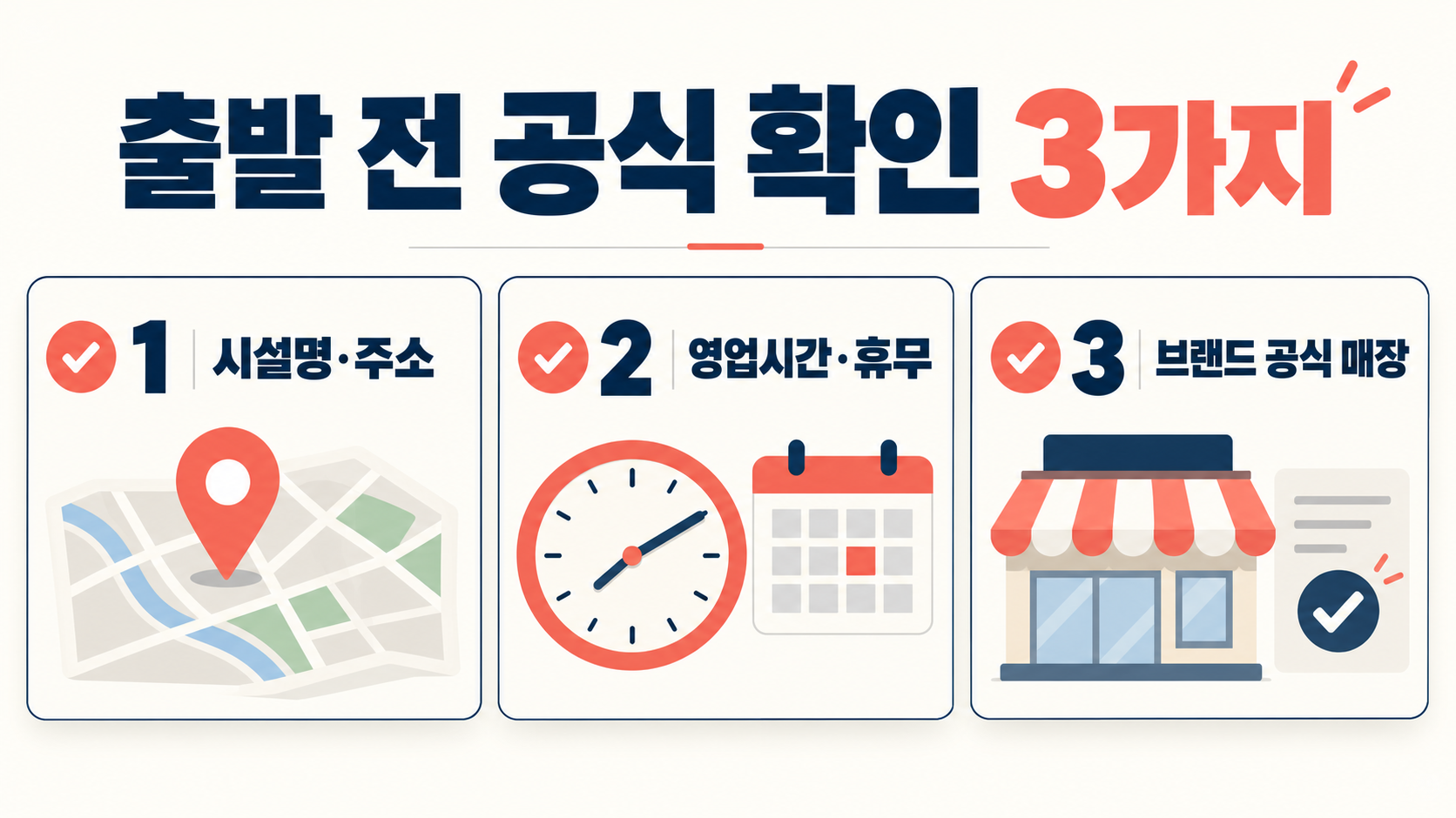 후쿠오카 텐진 쇼핑 가이드: 미나텐진 방문 전 확인할 점 관련 정보 카드