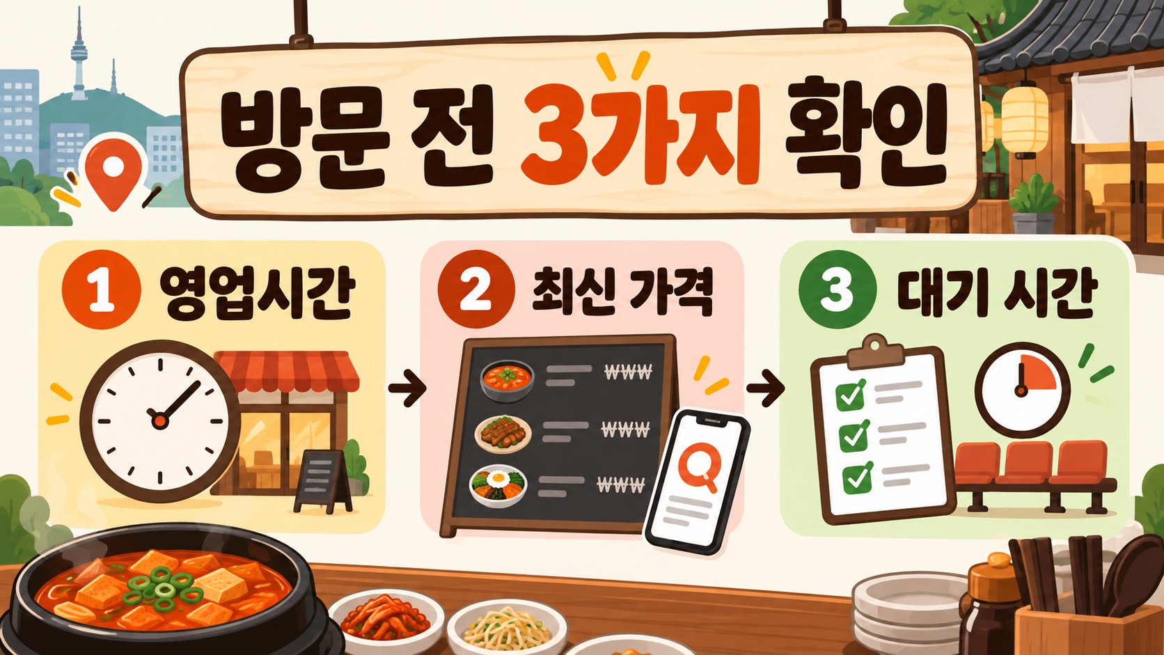 거지맵으로 가성비 식당 찾는 법: 고물가 시대 외식비 절약 가이드 확인 정보 카드