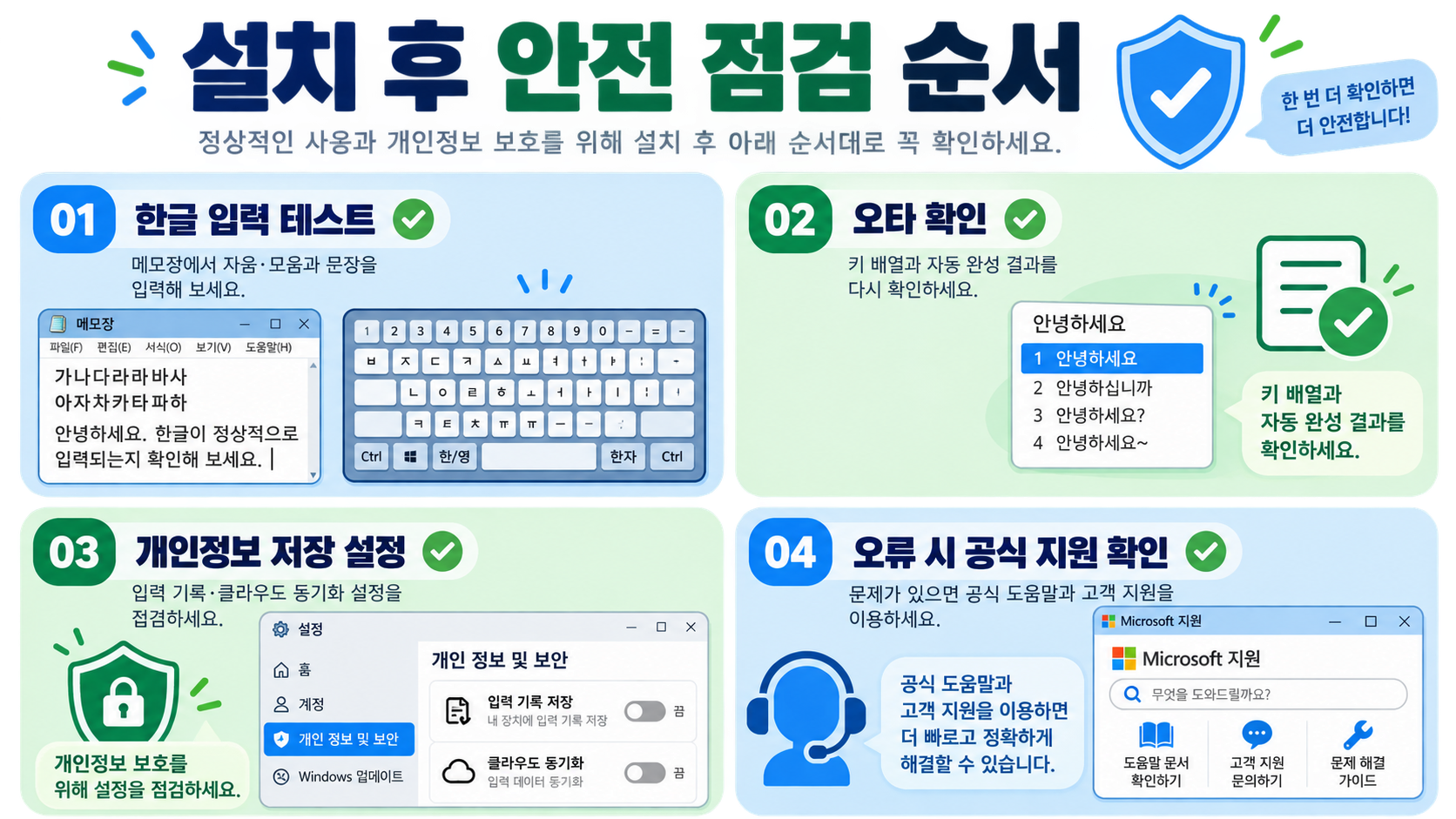 한컴타자연습 구버전 무료 다운로드 & 옛날 한글타자 설치 방법 확인 정보 카드