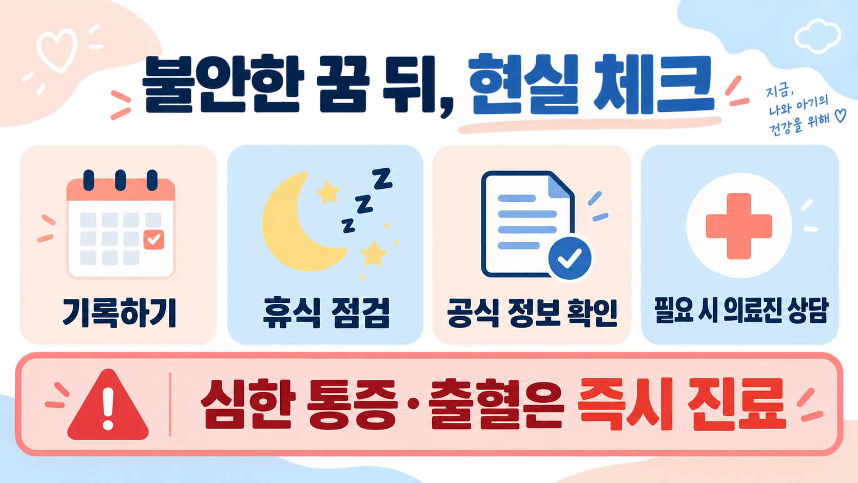임신하는 꿈 해몽: 나와 지인의 꿈을 차분히 해석하는 법 확인 정보 카드