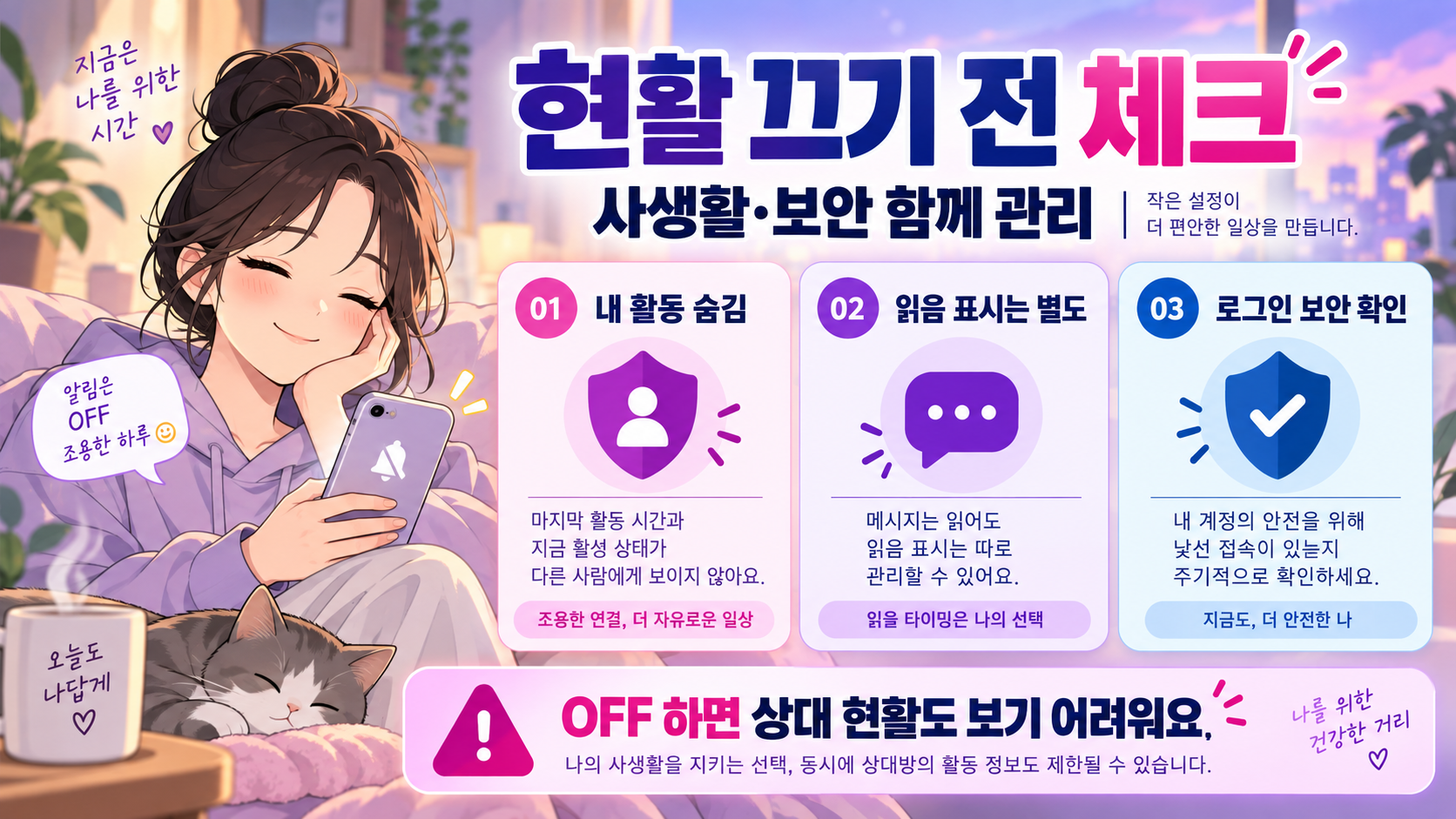 인스타그램 활동 중 상태 끄는 법: 현활 숨기기 총정리 확인 정보 카드