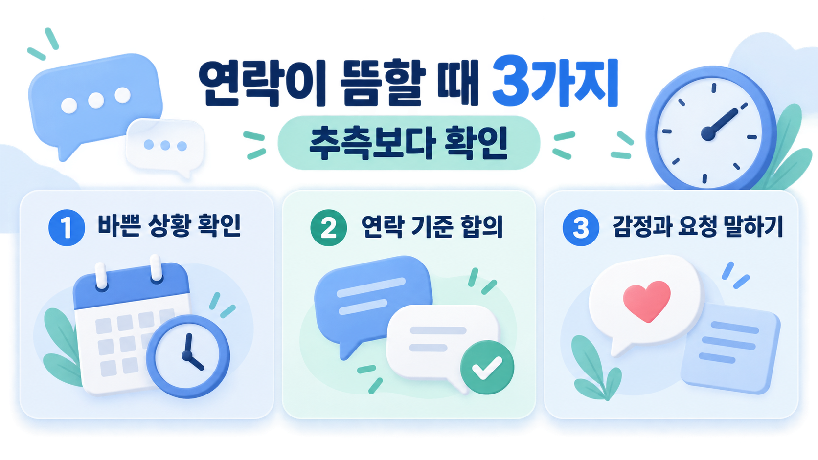 ISFP 여성의 성격·연애·소통 특징: 편견 없이 이해하는 법 관련 정보 카드