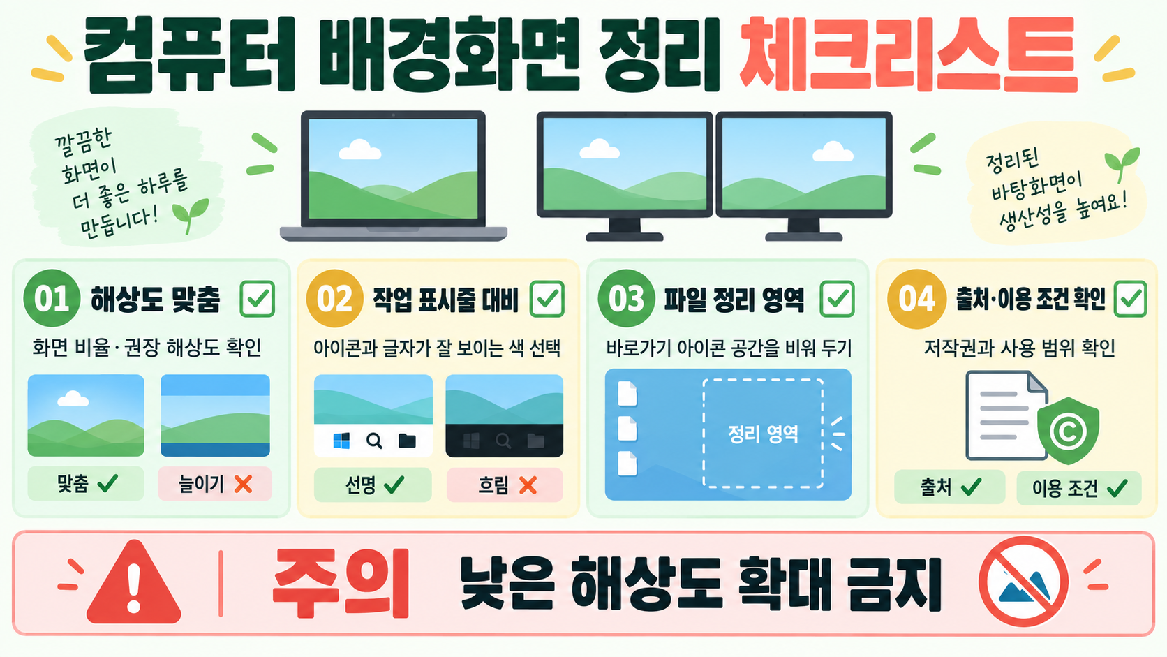 3월 확인 정보 카드
