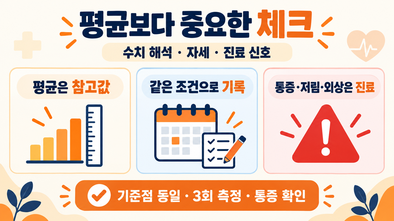 남자 어깨 평균 너비와 정확하게 재는 법 확인 정보 카드