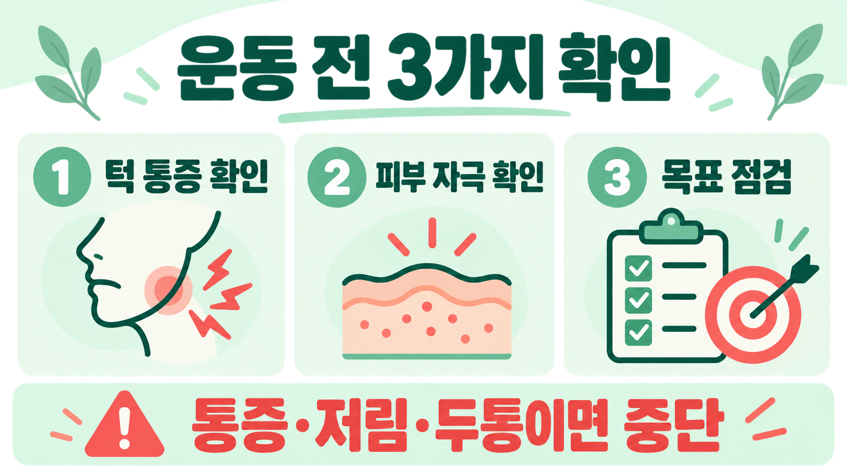 팔자주름 관련 정보 카드