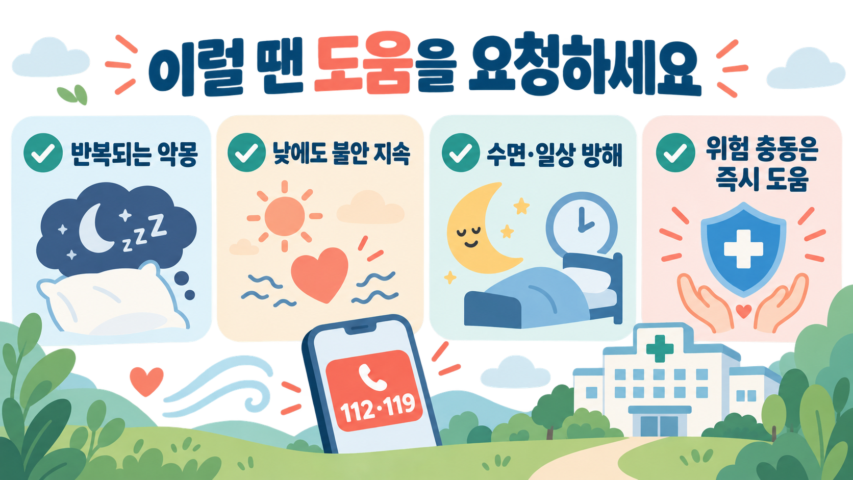 사람을 죽이는 꿈 해몽: 불안한 장면을 해석할 때 확인할 점 확인 정보 카드