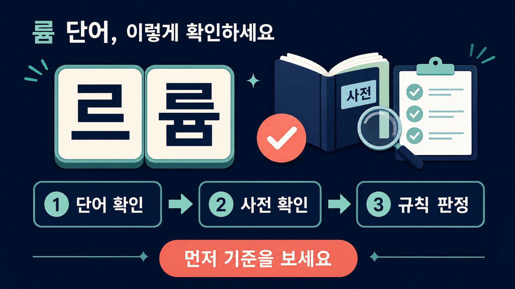 쁨으로 시작하는 단어 정보카드 정보카드