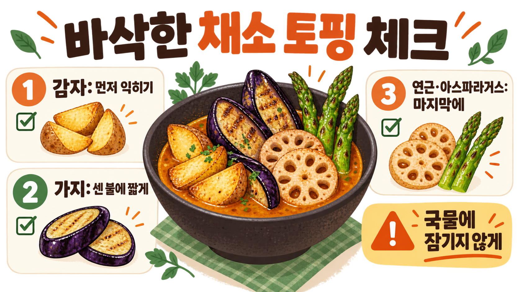 집에서 만드는 삿포로 스프카레: 깊은 국물과 바삭한 채소 토핑 레시피 확인 정보 카드