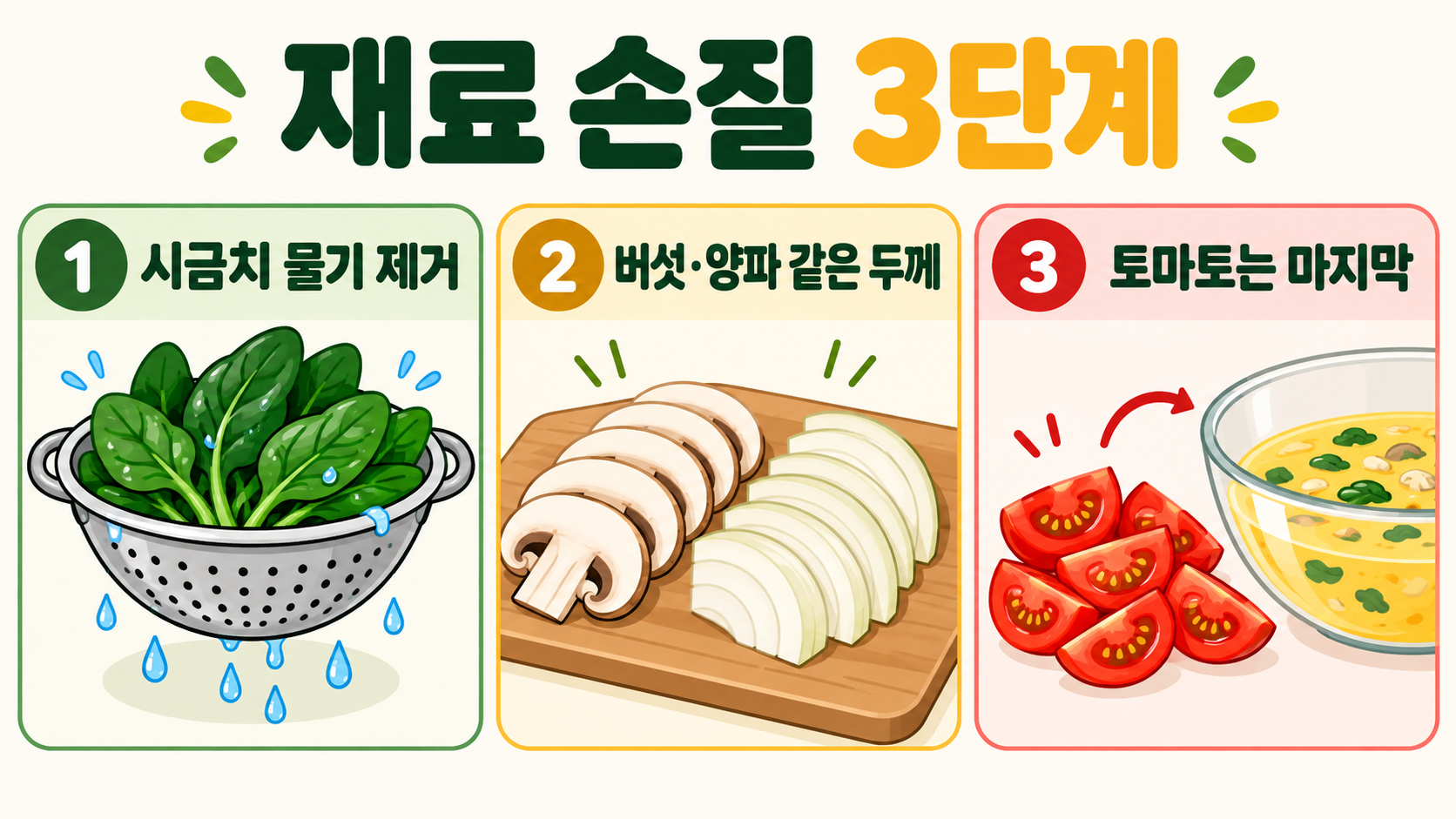 시금치 프리타타 만들기: 촉촉한 계란 오믈렛 아침식사 레시피 관련 정보 카드