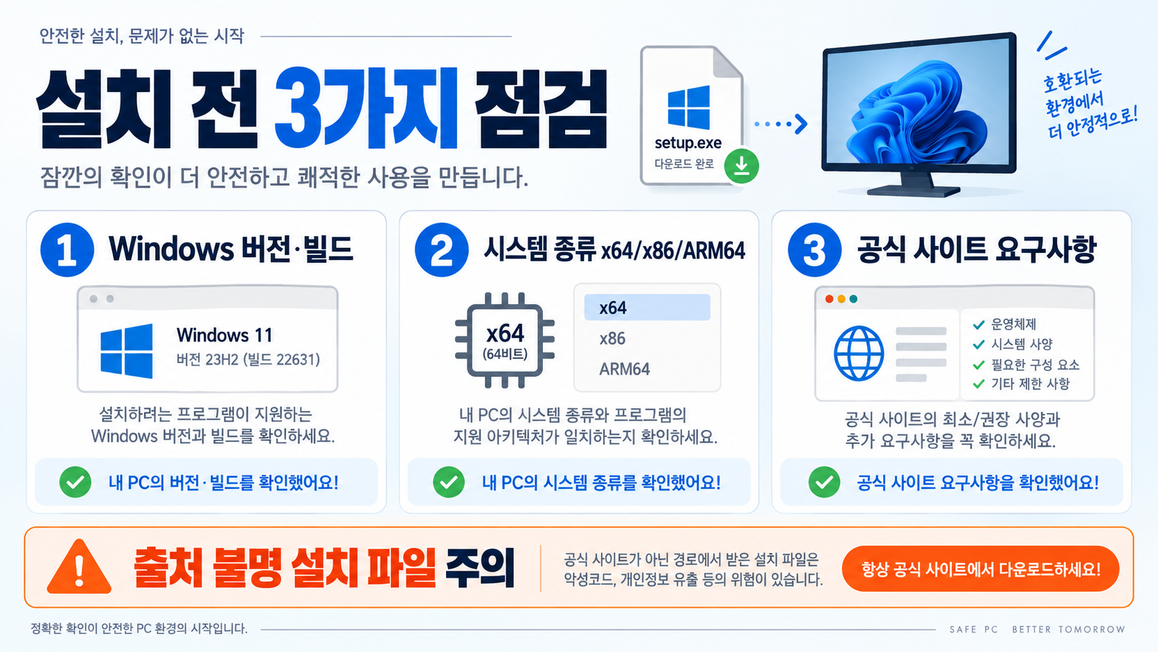 내 컴퓨터 윈도우 버전 확인 방법: 64비트·32비트 구분까지 확인 정보 카드
