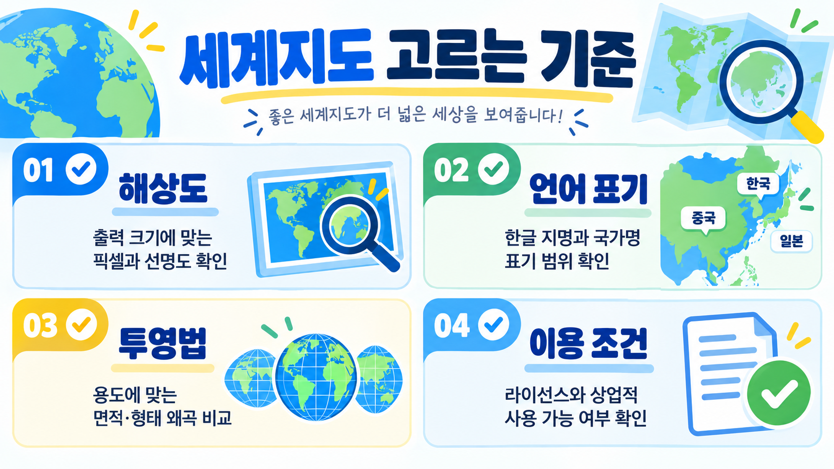 구글 지도와 위성 화면 확인 관련 정보 카드